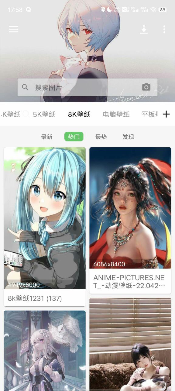 搜图神器_4.6.9解锁会员  106M